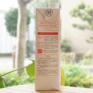 シルキー糀甘酒 1L 福光屋 酒蔵仕込み 純米...の詳細画像2