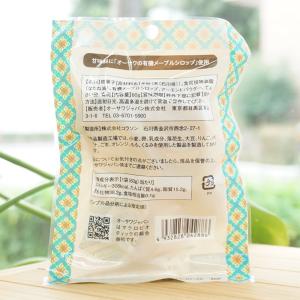 オーサワの米粉クッキー(メープルのやさしい甘み...の詳細画像1