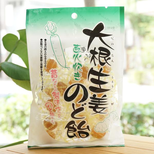 大根生姜 直火炊き のど飴 80g ナチュラル　昔ながらの製法で作られた本格的なのど飴