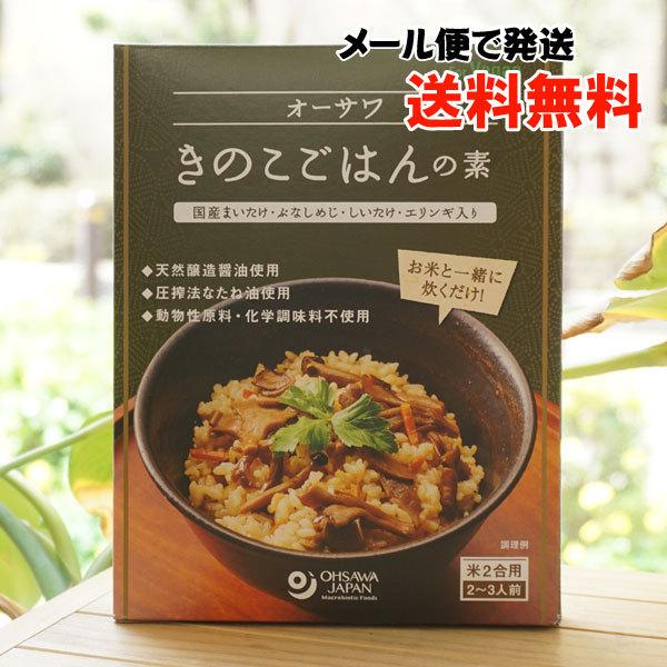 オーサワ きのこごはんの素 140g 国内産まいたけ・ふなしめじ・しいたけ・エリンギ入り for V...