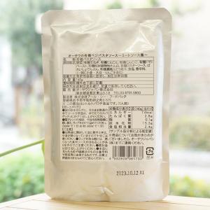 植物素材でつくった オーサワの有機ベジパスタソ...の詳細画像1