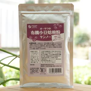 オーサワの有機小豆焙煎粉 (ヤンノー) 100g　内モンゴルの大自然で育った有機小豆100％　石臼で微粉末にした