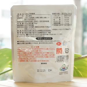 北海道産 いわしの味噌煮 一人前 兼由の詳細画像1
