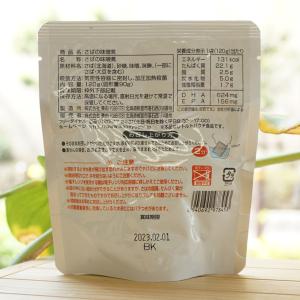 北海道産 さばの味噌煮 120g 兼由の詳細画像1