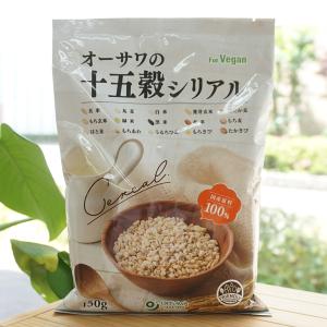 オーサワの十五穀シリアル150g For Vegan　ほのかな甘み、軽い食感｜kenyu-kan