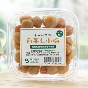 天日干し オーサワの白干し小梅 80g