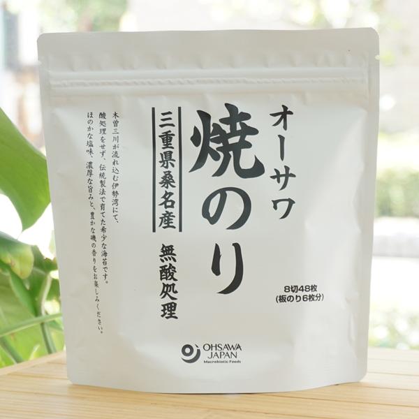 オーサワ焼のり (三重県桑名産) 8切48枚入 (板のり6枚)