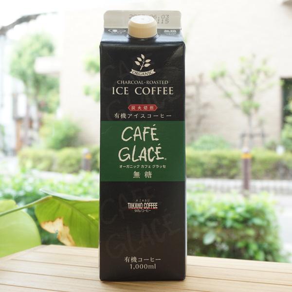 有機アイスコーヒー オーガニックカフェ グラッセ (無糖) 1L 麻布タカノ