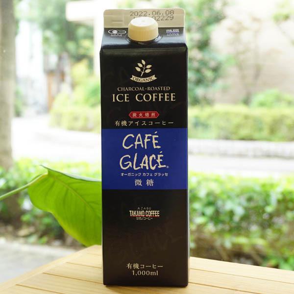 有機アイスコーヒー オーガニックカフェ グラッセ (微糖) 1L 麻布タカノ タカノコーヒー
