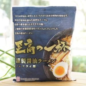 至高の一杯 謹製醤油ラーメン/125g【桜井食品】