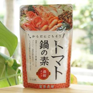からだにごちそう トマト鍋の素 (濃縮タイプ) 2〜3人用 冨貴食研