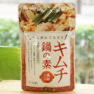 からだにごちそう キムチ鍋の素 (濃縮タイプ) 2〜3人用 冨貴食研
