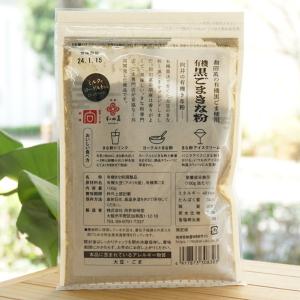 有機黒ごまきな粉/100g【向井珍味堂】の詳細画像1