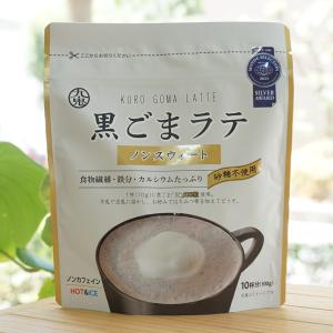 九鬼 黒ごまラテ 150g ( ) ノンカフェイン アイス可 : 爽快ドラッグ