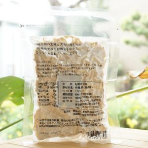 オーサワの有機切干大根 100g 水で戻すと約...の詳細画像1