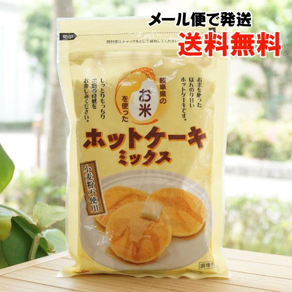 岐阜県のお米を使ったホットケーキミックス 200g 桜井食品 メール便の場合、送料無料