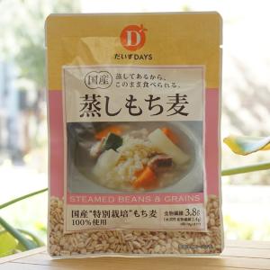 国産 蒸しもち麦 70g だいずDAYS　蒸してあるからこのまま食べられる　食物繊維2.8g