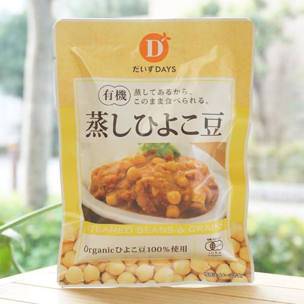 有機蒸しひよこ豆 85g だいずDAYS蒸してあるからこのまま食べられる