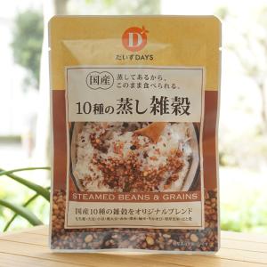国産 10種の蒸し雑穀 70g だいずDAYSの商品画像
