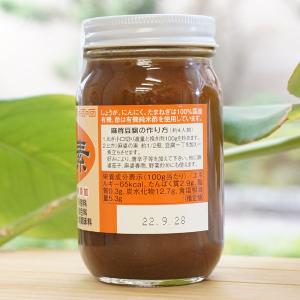 ヒカリ マーボー 麻婆の素 225g 光食品 ...の詳細画像1