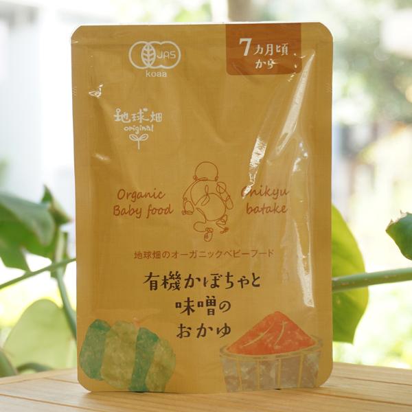 有機かぼちゃと味噌のおかゆ (7ヶ月頃から) 80g かごしま有機生産組合　地球畑のオーガニックベビ...