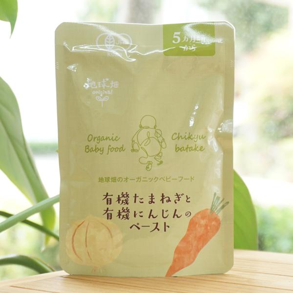 有機たまねぎと有機にんじんのペースト(5ヶ月頃から)/80g かごしま有機生産組合　地球畑のオーガニ...