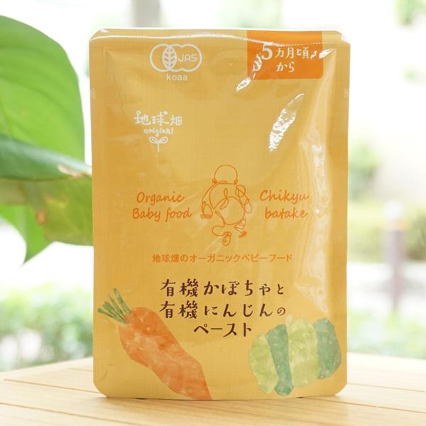 有機かぼちゃと有機にんじんのペースト(5ヶ月頃から)/80g かごしま有機生産組合　地球畑のオーガニ...