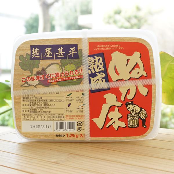 麹屋甚平 熟成ぬか床 1.2kg容器 マルアイ食品