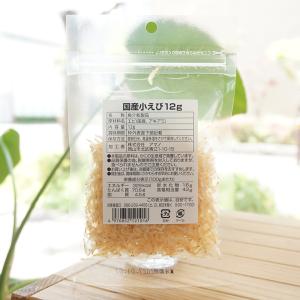 国産 小えび/12g アマノの詳細画像2