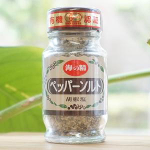 ペッパーソルト 胡椒塩 55g 海の精｜kenyu-kan