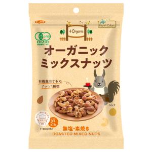 オーガニックミックスナッツ (無塩・素焼き) 65g ノースカラーズ+PLUS Organic UNGLAZED MIXED NUTS