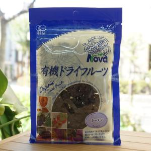 有機ドライフルーツ (レーズン) 120g Nova