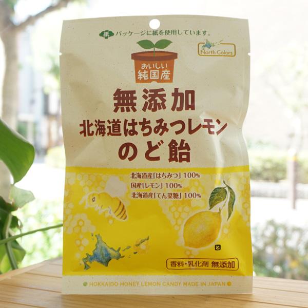 おいしい純国産 無添加 北海道はちみつレモンのど飴 57g ノースカラーズ 　香料・乳化剤無添加