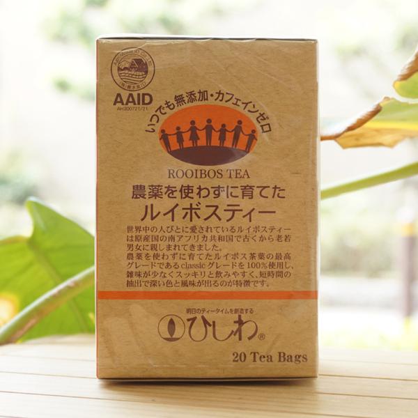 農薬を使わずに育てたルイボスティー (ティーバッグ)  30g (20袋) ひしわ