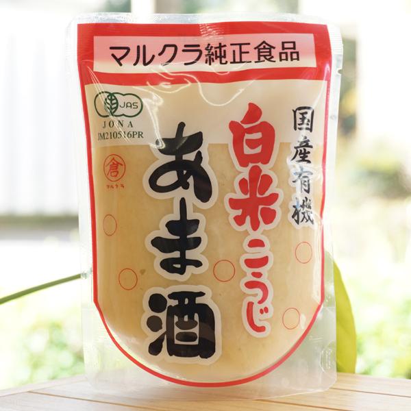 国産有機 白米こうじ あま酒 250g マルクラ食品