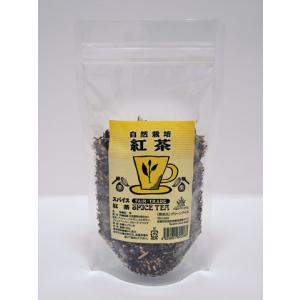 自然栽培 紅茶 (スパイス紅茶) 100g グリーンアイズ｜kenyu-kan