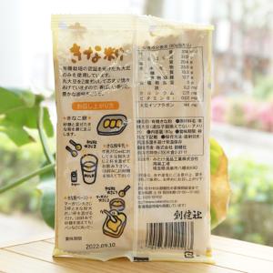 有機きな粉 80g 創健社 大豆イソフラボン1...の詳細画像1