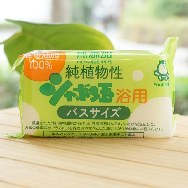 無添加 純植物性 (浴用) 155gバスサイズ シャボン玉石けん 植物油脂100％　石けん素地100...