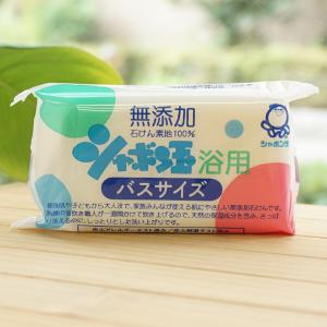 無添加 浴用 155gバスサイズ シャボン玉石けん　石けん素地100％