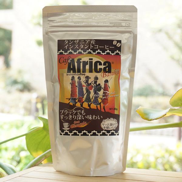 カフェアフリカ (スタンドパック) 80g バラカ Cafe Africa Baraka　ブラックで...