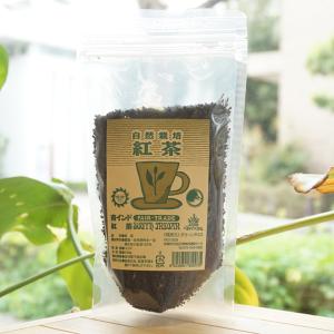 自然栽培 紅茶 (南インド紅茶) 100g グリーンアイズ