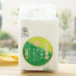 天然素材 お茶がおいしくでるパック 60枚 スバル　コットン生まれのお茶パック｜kenyu-kan
