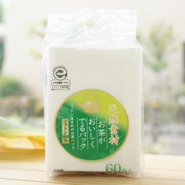 天然素材 お茶がおいしくでるパック 60枚 スバル　コットン生まれのお茶パック