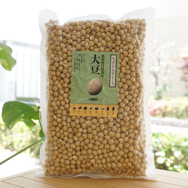 無肥料自然栽培 大豆 1kg サンスマイル