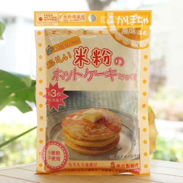 おいしい米粉のホットケーキみっくす (かぼちゃ風味) 120g 南出製粉