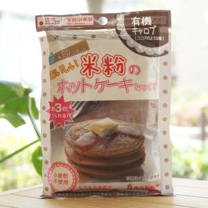 おいしい米粉のホットケーキみっくす (有機キャロブ) 120g 南出製粉　ココアのような味｜kenyu-kan