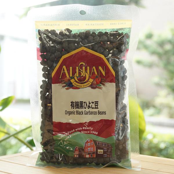 有機黒ひよこ豆 200g アリサン Organic Black Garbanzo Beans