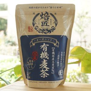 焙匠 オーガニック 有機麦茶 200g (10g×20パック) ヤギショー　香ばしさと旨味を引き出す三段焙り製法　国産　無漂白ティーバック｜kenyu-kan