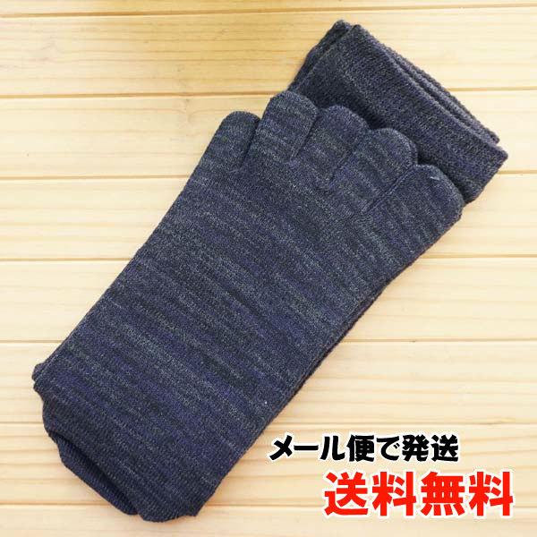 NUKUIソックス 機能美 アルファウェーブ五本指 (夜空) 24cm~26cm メール便の場合、送...