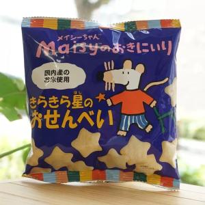 メイシーちゃん Maisyのおきにいり きらきら星のおせんべい/40g